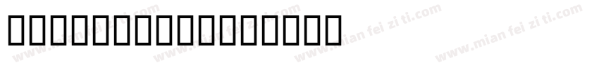 Kallio 200字体转换